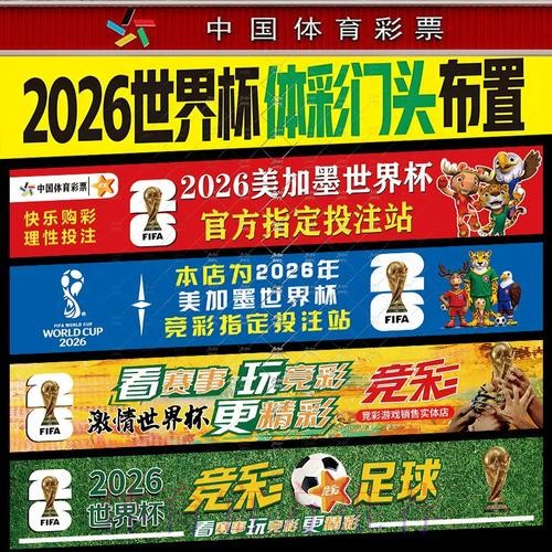 世界杯下注实时官方平台攻略