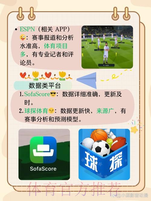 “世界杯滚球软件最佳推荐指南”