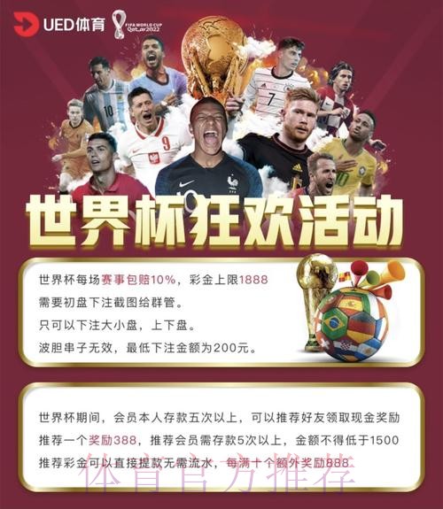 世界杯投注最新APP入口地址推荐